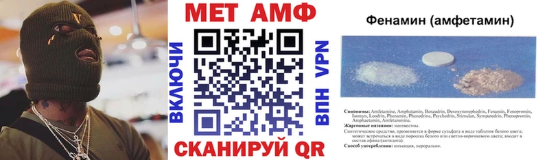 Амфетамин VHQ  магазин продажи   гидра сайт  Туапсе 