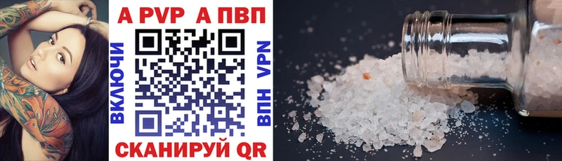 Альфа ПВП мука Туапсе