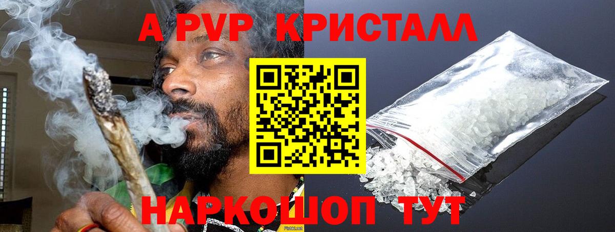 Alpha PVP СК Туапсе
