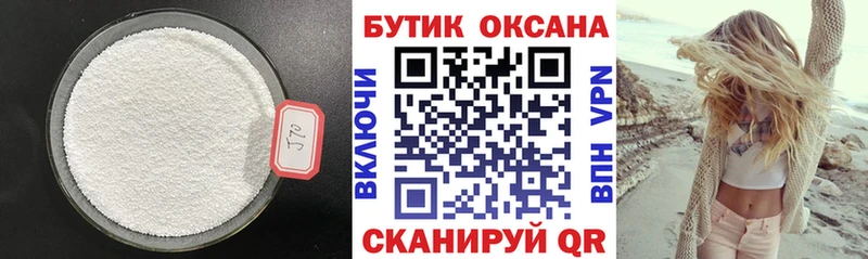 Бутират 1.4BDO Туапсе