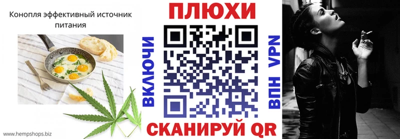 Canna-Cookies конопля Туапсе
