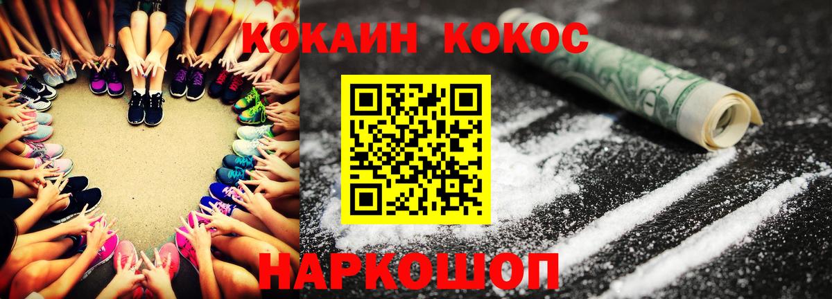 Кокаин Перу  Кокаин  Вход с VPN  Туапсе  Кокаин 97% 