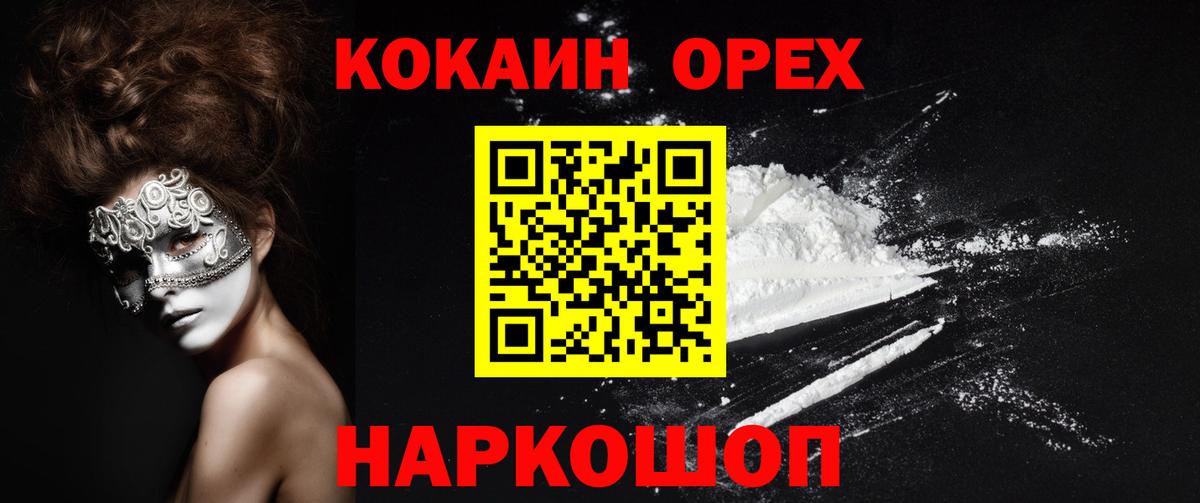 COCAIN 97% Туапсе