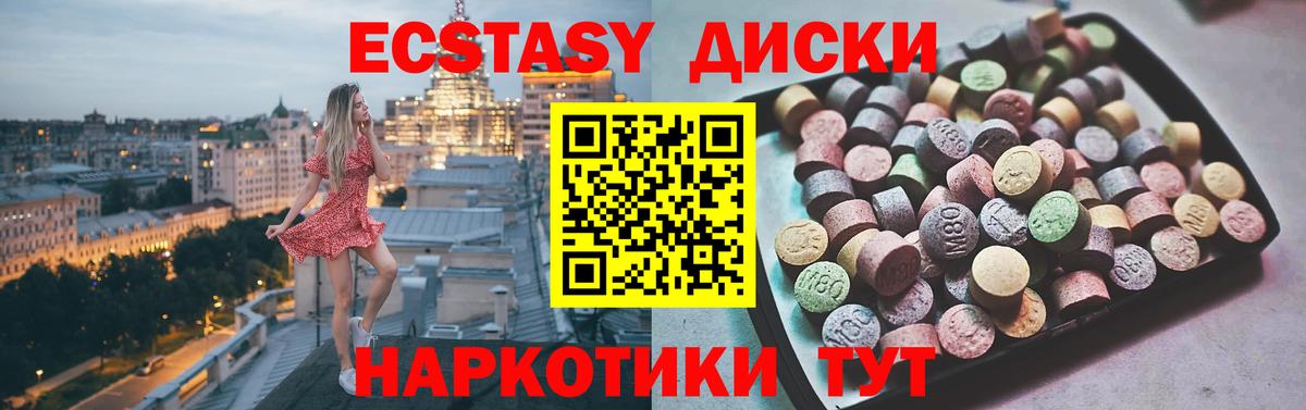 Ecstasy louis Vuitton  Вход с VPN  Экстази  цены наркотик  Туапсе  Экстази MDMA 