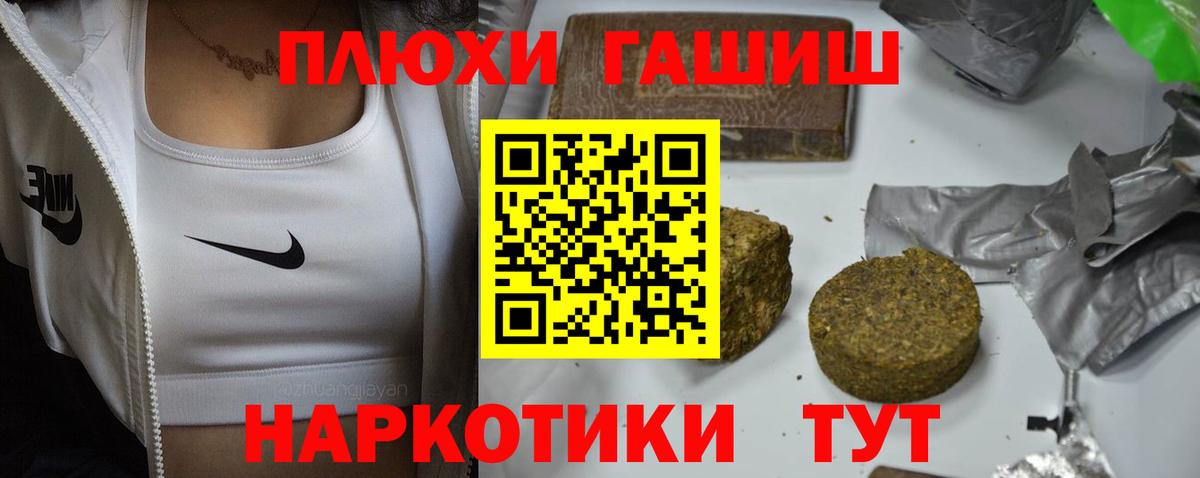 Гашиш убойный  Гашиш Ice-O-Lator  Туапсе  Вход с VPN 