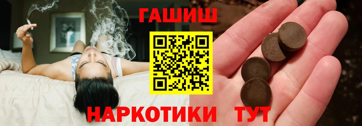 Гашиш ice o lator Туапсе