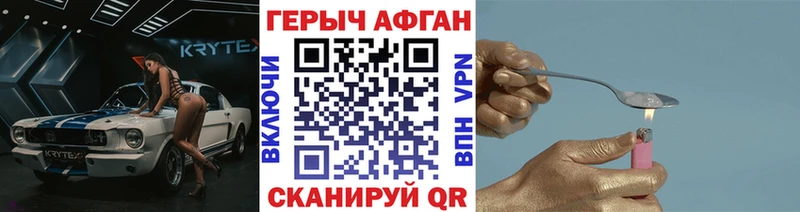 Героин герыч  купить закладку  blacksprut онион  Туапсе 