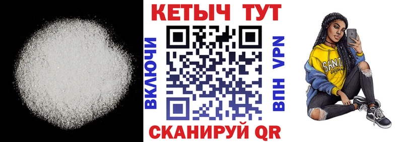 Кетамин VHQ  Туапсе 