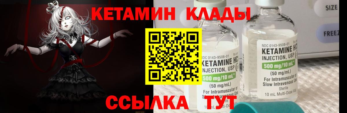 Туапсе  Кетамин VHQ  Вход с VPN 