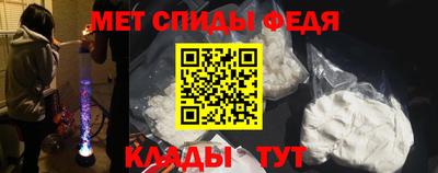 мефедрон Наро-Фоминск