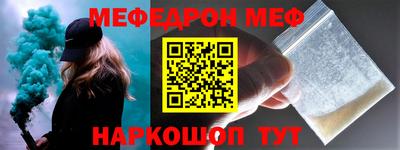 мефедрон Наро-Фоминск