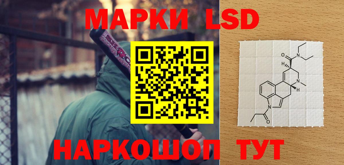LSD-25 экстази ecstasy Туапсе