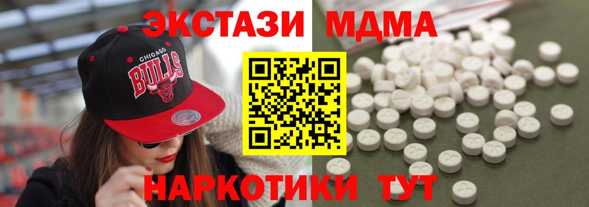 МДМА Molly  Вход с VPN  MDMA Molly  Туапсе 