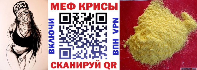 Меф мяу мяу магазин omg вход Туапсе