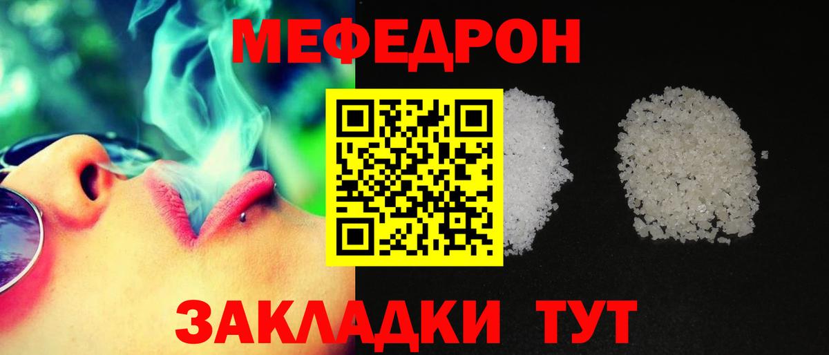 Меф кристаллы Туапсе