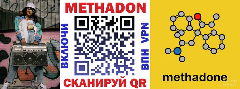 Метадон VHQ  Туапсе 