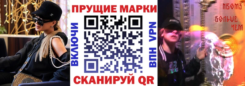 Марки NBOMe 1,5мг  Туапсе 