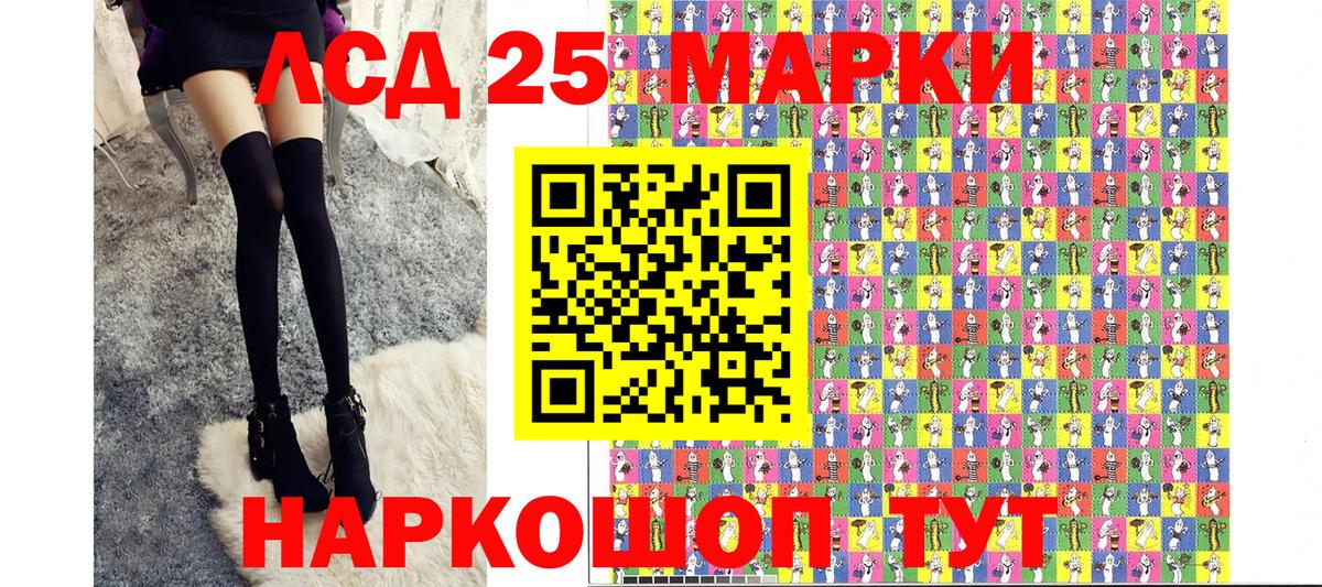 Марки 25I-NBOMe 1,5мг Туапсе