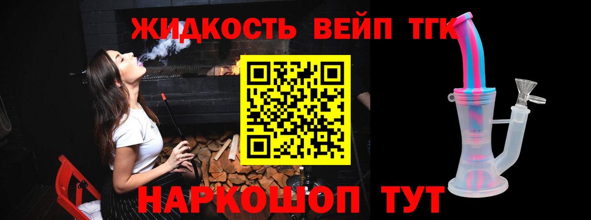 ТГК гашишное масло  Вход с VPN  ТГК Wax  Туапсе 