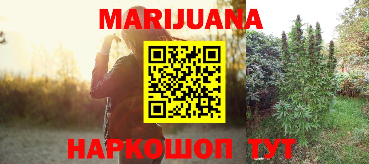 Марихуана Amnesia  Шишки марихуана White Widow  Туапсе  МАРИХУАНА MAZAR  Вход с VPN 